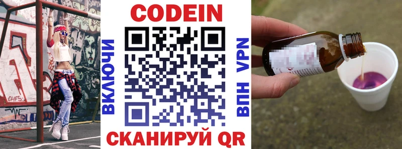 Codein напиток Lean (лин) хочу ссылка на мегу ссылка Йошкар-Ола
