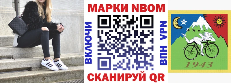 Марки NBOMe 1500мкг  маркетплейс какой сайт  Йошкар-Ола 